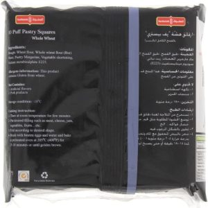 Sunbulah Puff Pastry Squares Whole Wheat 10pcs - Image 2