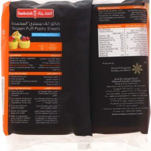 Sunbulah Low Fat Puff Pastry Squares 400g - Image 2