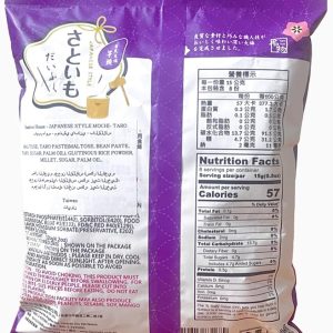 Bamboo House Japanese Style Daifuku Taro Mochi 120 g - Image 2